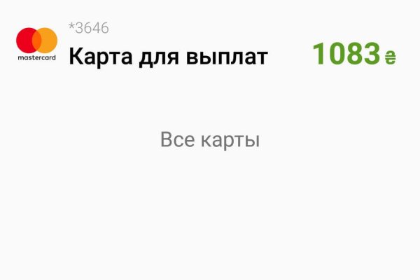 Кракен ворует аккаунты
