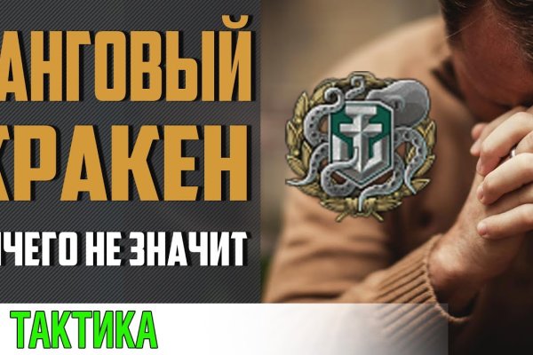 Кракен как попасть