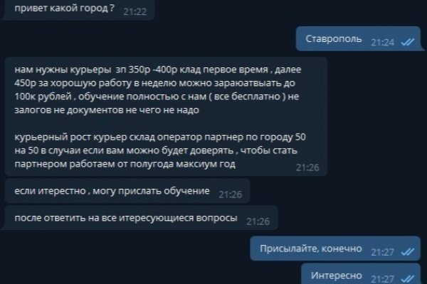 Кракен в обход